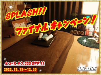 SPLASH!!  ファイナル キャンペーン！  - 1081x809 394.9kb