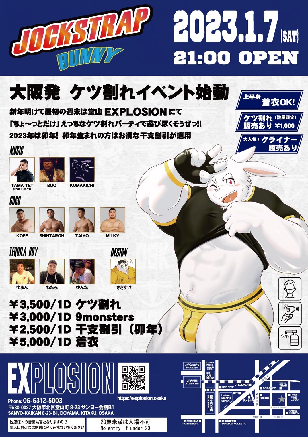 1/7(SAT) 21:00～5:00 JOCKSTRAP BUNNY ＜MEN ONLY＞