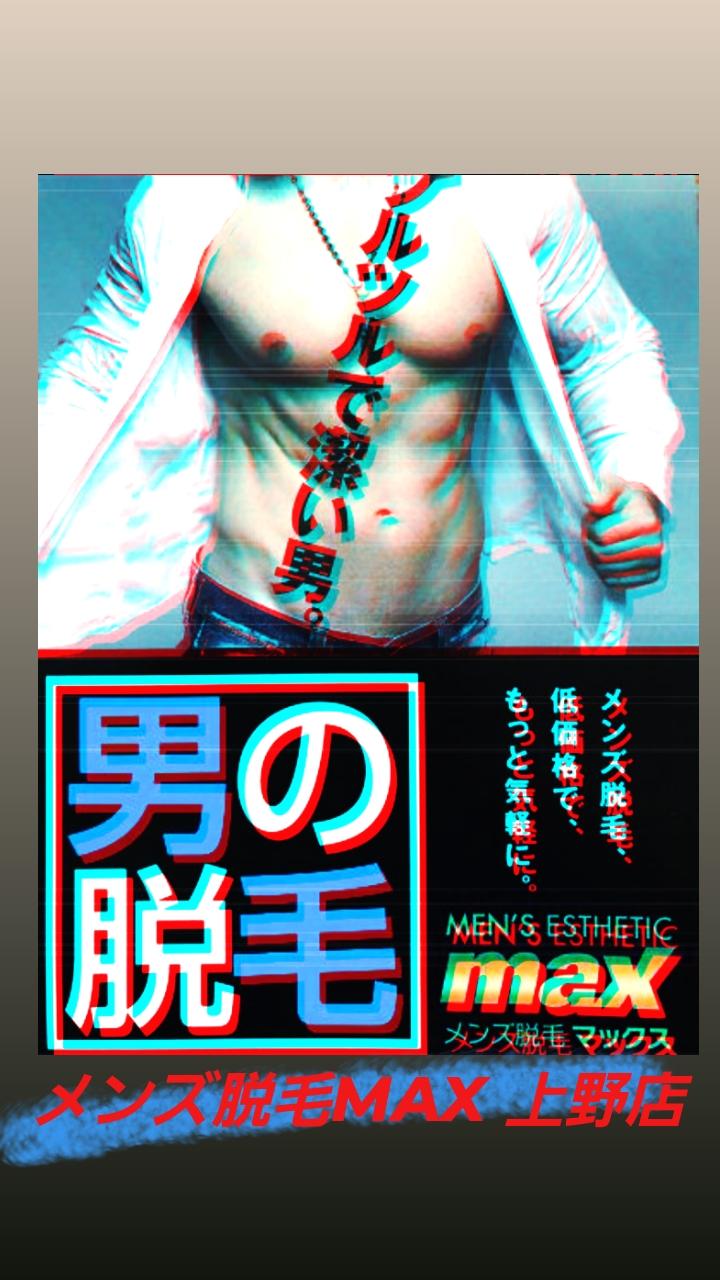 年内中に脱毛初体験!! トライアルキャンペーン開催中！😤