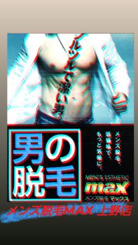 年内中に脱毛初体験!! トライアルキャンペーン開催中！😤 720x1280 478.4kb