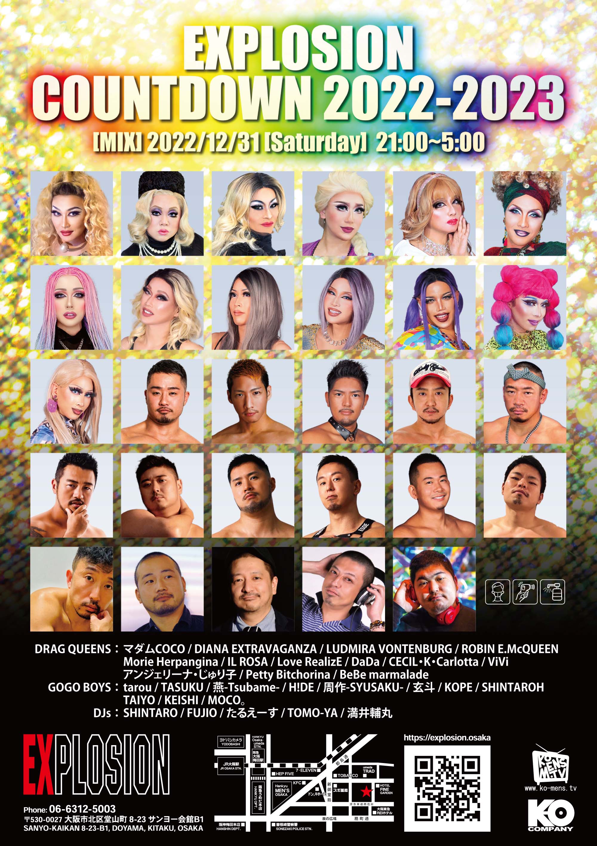 12/31(SAT・大晦日) 21:00〜5:00 EXPLOSION COUNTDOWN 2022-2023 ＜MIX＞