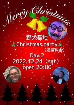 Christmas party 1077x1521 254.7kb