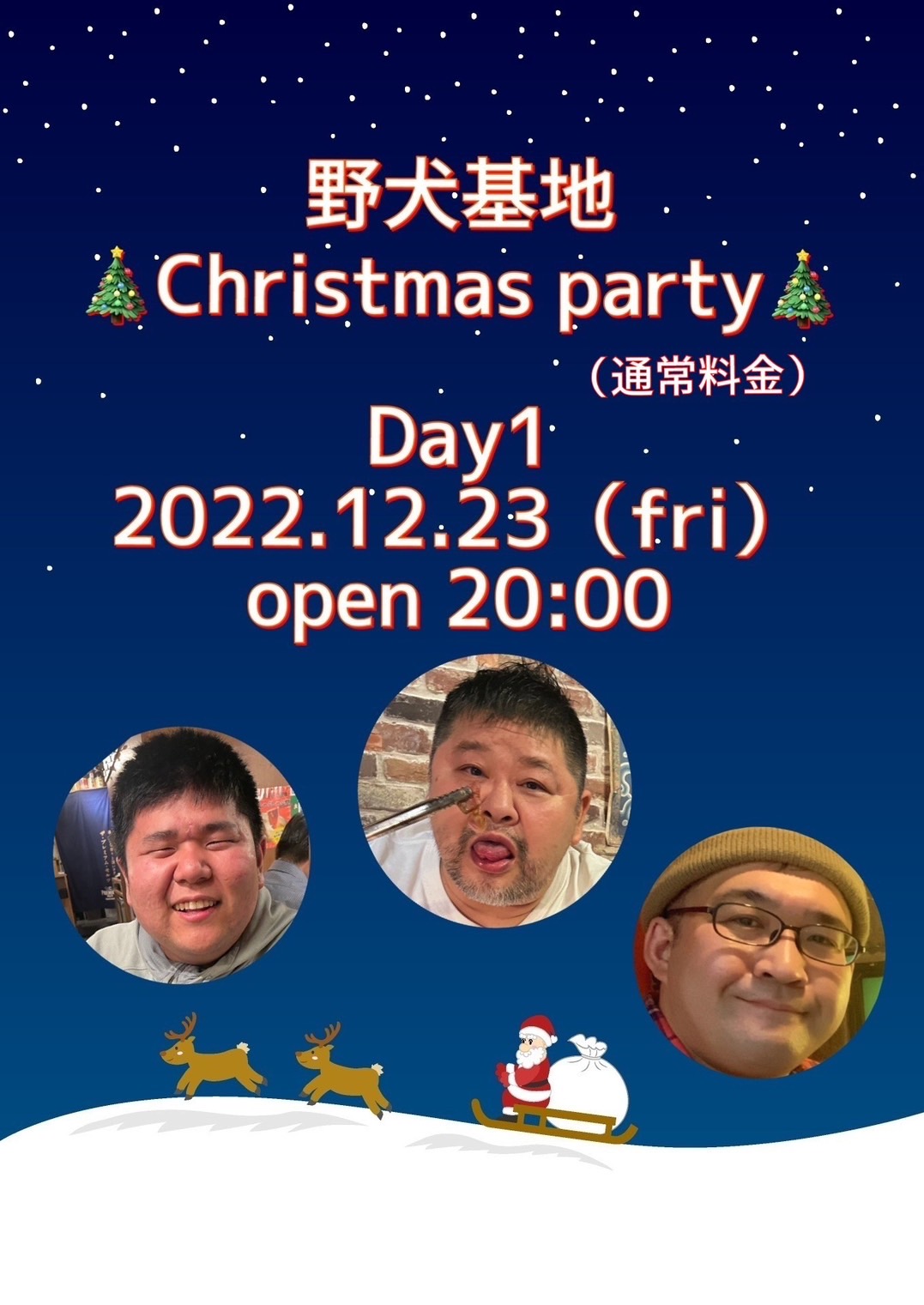 Christmas party