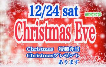 Christmas　Eve  - 1170x740 212.3kb