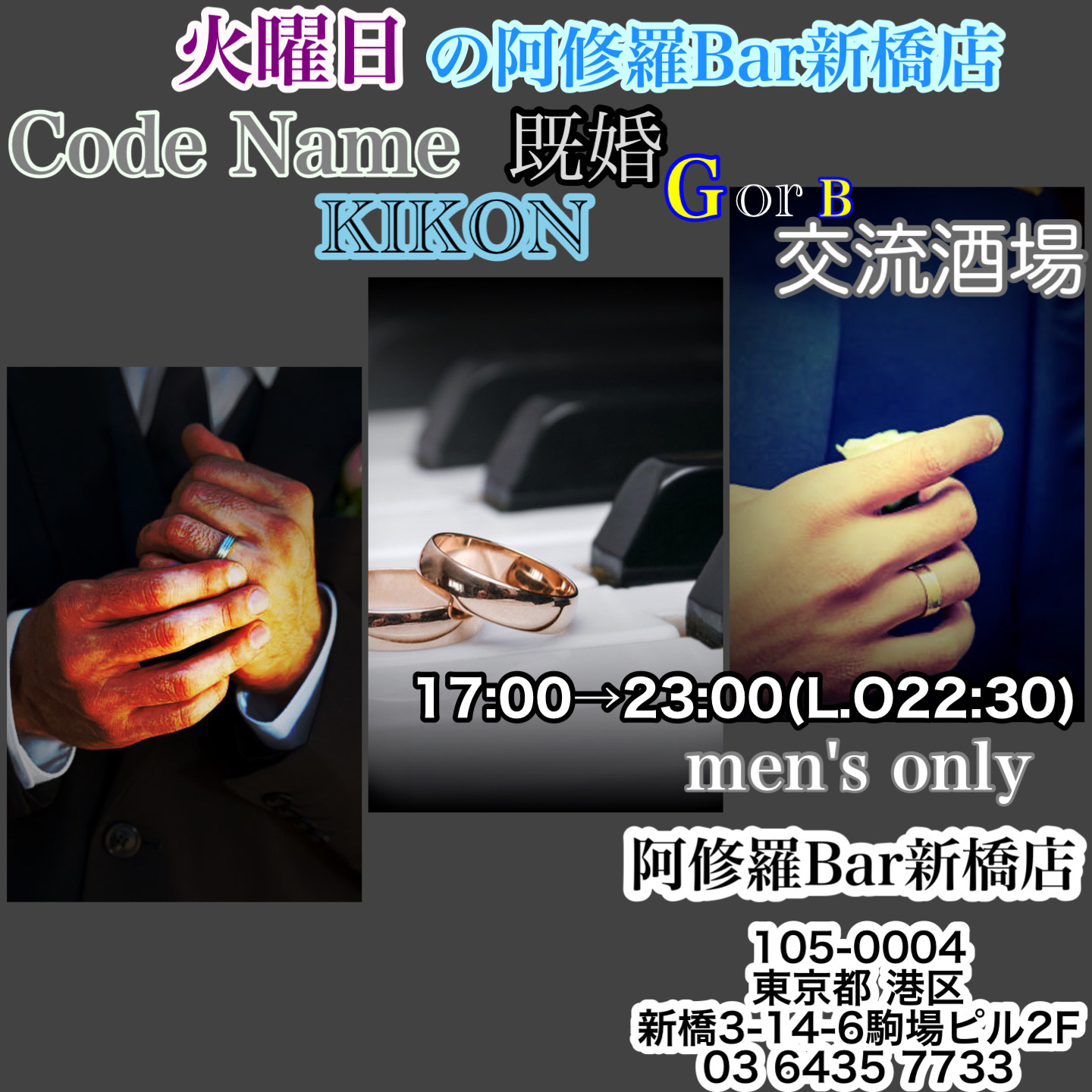 Code Name-KIKON(既婚)-