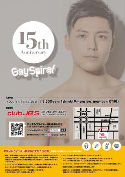 Gay Spiral ~15th ANNIVERSARY~ 1024x1447 210.2kb