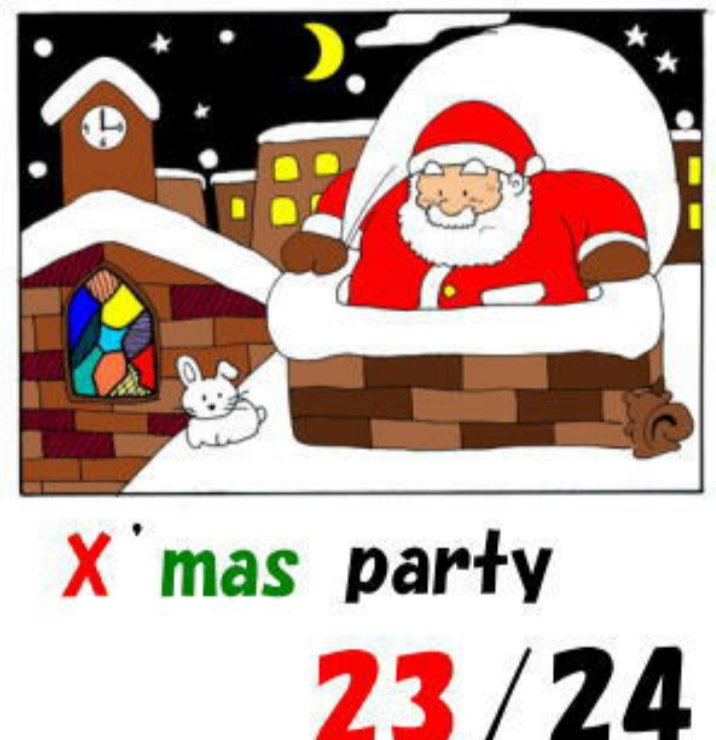 クリスマスパーティ