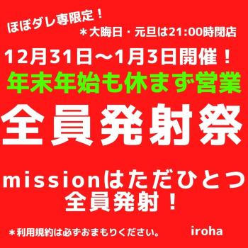 元旦・全員発射祭！  - 1080x1080 144.7kb