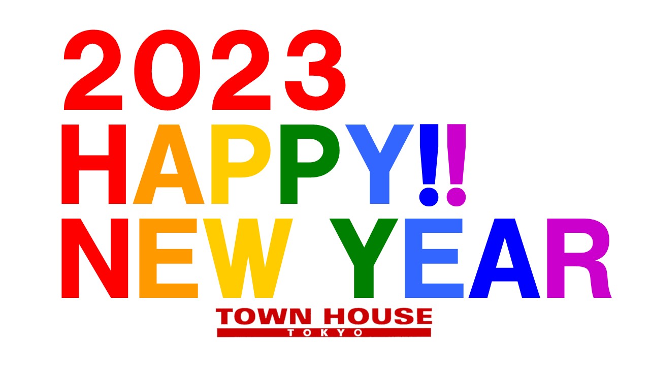 ２０２３年 タウンハウスの初商い!! お正月もタウンハウスで一緒に!!