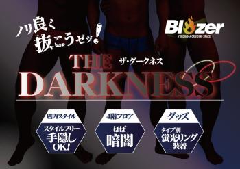 【2022最後の暗闇空間】THE DARKNESS(2022.12.31.SAT)  - 842x595 271.2kb