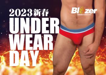 【ケツワレ、エロパン大歓迎】新春UNDER WEAR DAY(2023.1.2.MON・振替休日)  - 1200x848 413.1kb