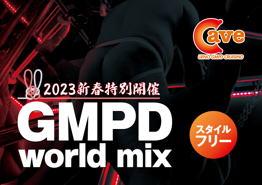 【新春イベント】GMPD world mix (2023.1.1.SUN・祝)
