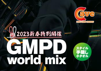 【新春イベント】GMPD world mix (2023.1.2.MON・振替休日)  - 842x595 297kb