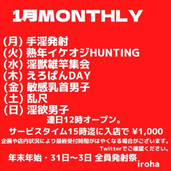 1月3日・全員発射祭 1080x1080 176.2kb
