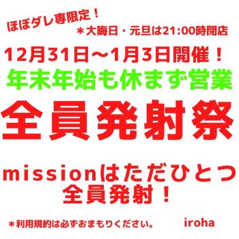 1月3日・全員発射祭  - 1080x1080 142.5kb