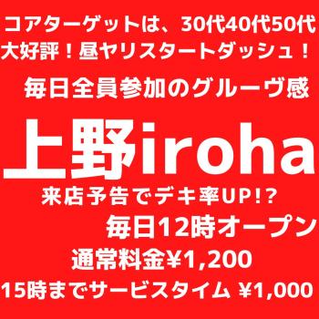 1月水曜イロハ・淫獣雄竿集会 1080x1080 155.2kb