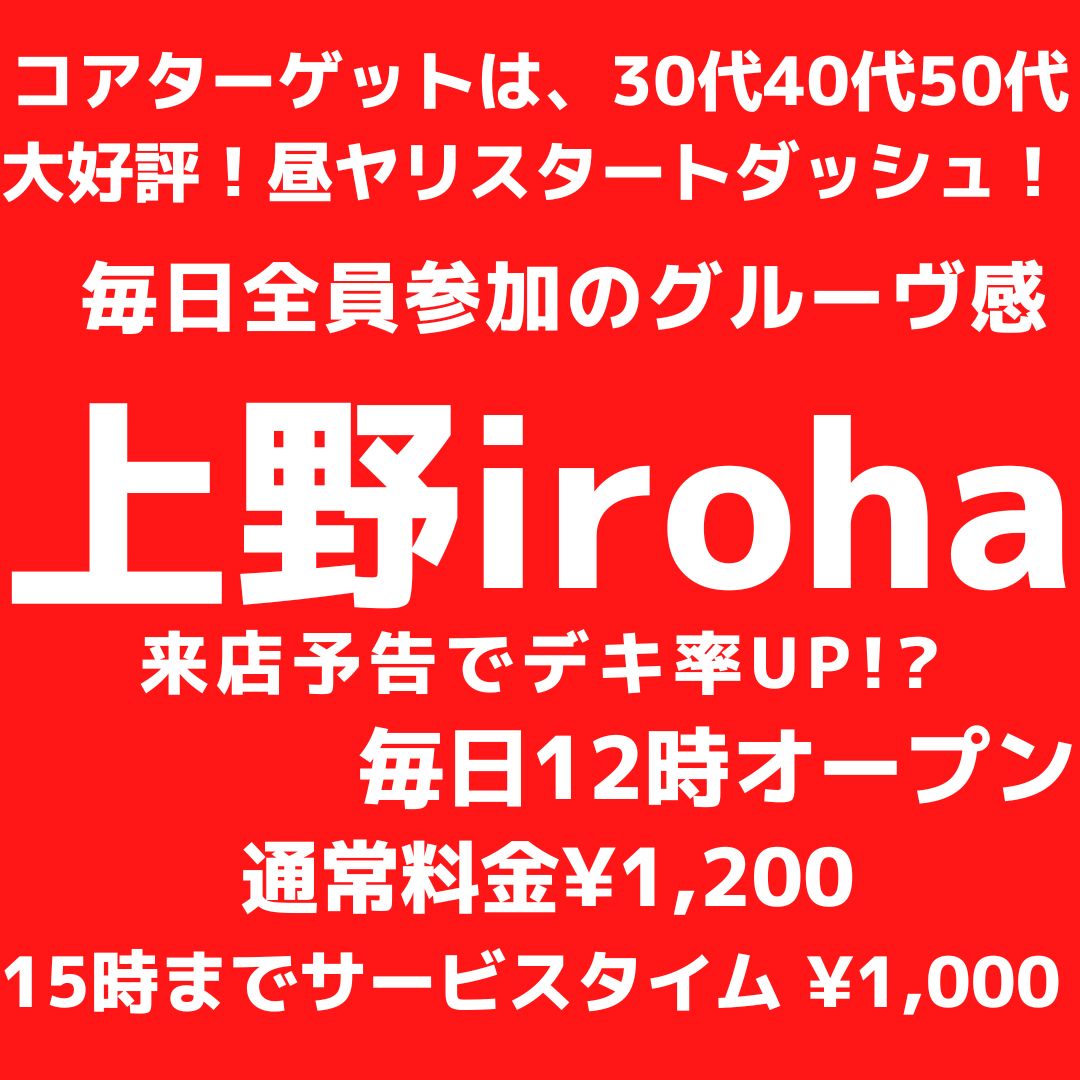 1月土曜イロハ・乱尺DAY・しゃぶり系メイン