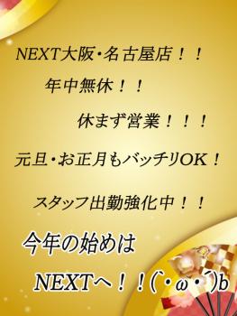 年末・年始 休まず営業!! 600x800 95.6kb