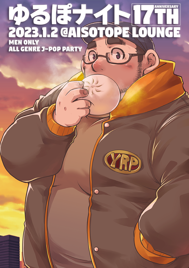 ゆるぽナイト 17周年