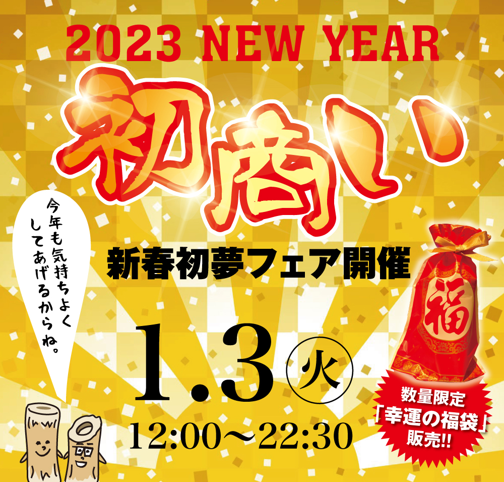 2022/01/03(火)モロ感・乳首イベント「もーもード乳首パラダイス」開催!