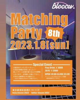 マッチングパーティー  - 750x938 98.5kb