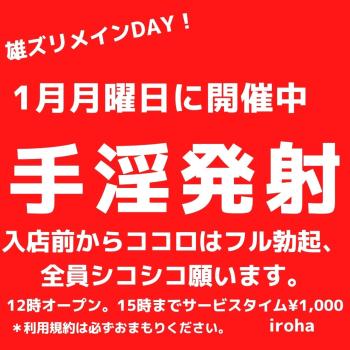 1月月曜イロハ・手淫発射・雄ズリ系セグメント  - 1080x1080 135.1kb