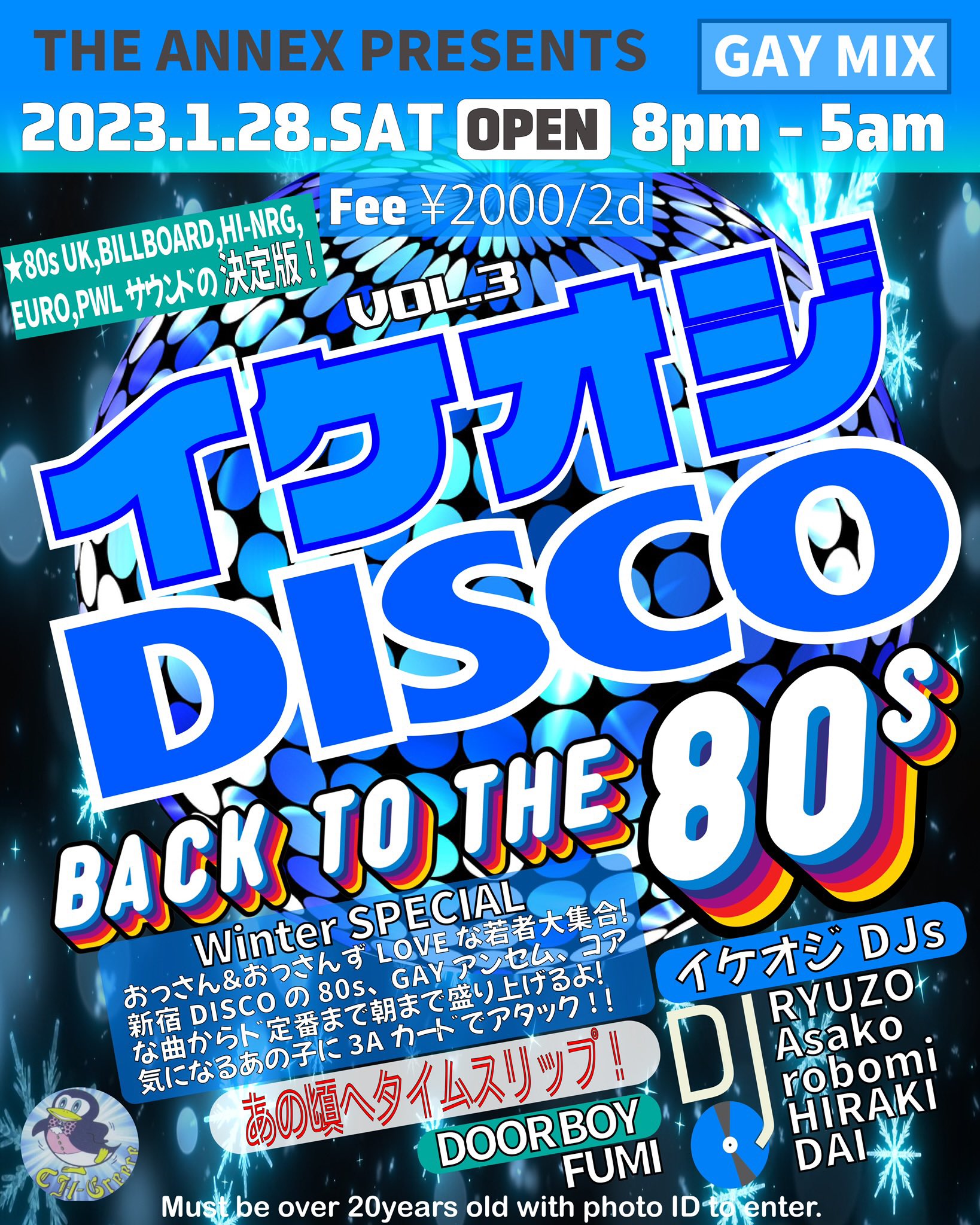 イケオジDISCO BACK TO THE 80s vol.3