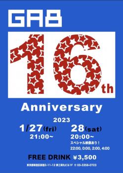 16周年パーティー  - 750x1053 118.1kb