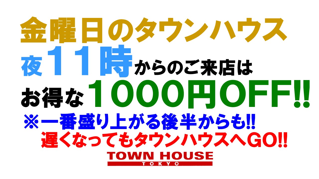 〈新橋リーマン会!!〉 ＬＯＶＥ２０!! ＬＯＶＥ３０!! ＬＯＶＥ４０!!