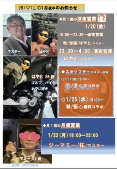 月一回の深夜営業 新橋 750x1085 677.6kb