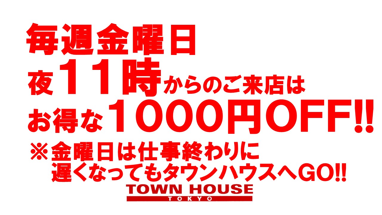 〈新橋リーマン会!!〉 新橋、花金、リーマン天国!!