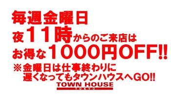 〈新橋リーマン会!!〉 新橋、花金、リーマン天国!! 1280x720 157.7kb