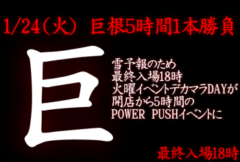 岡バハ 巨根５時間１本勝負（最終入場18時）  - 643x434 121.5kb