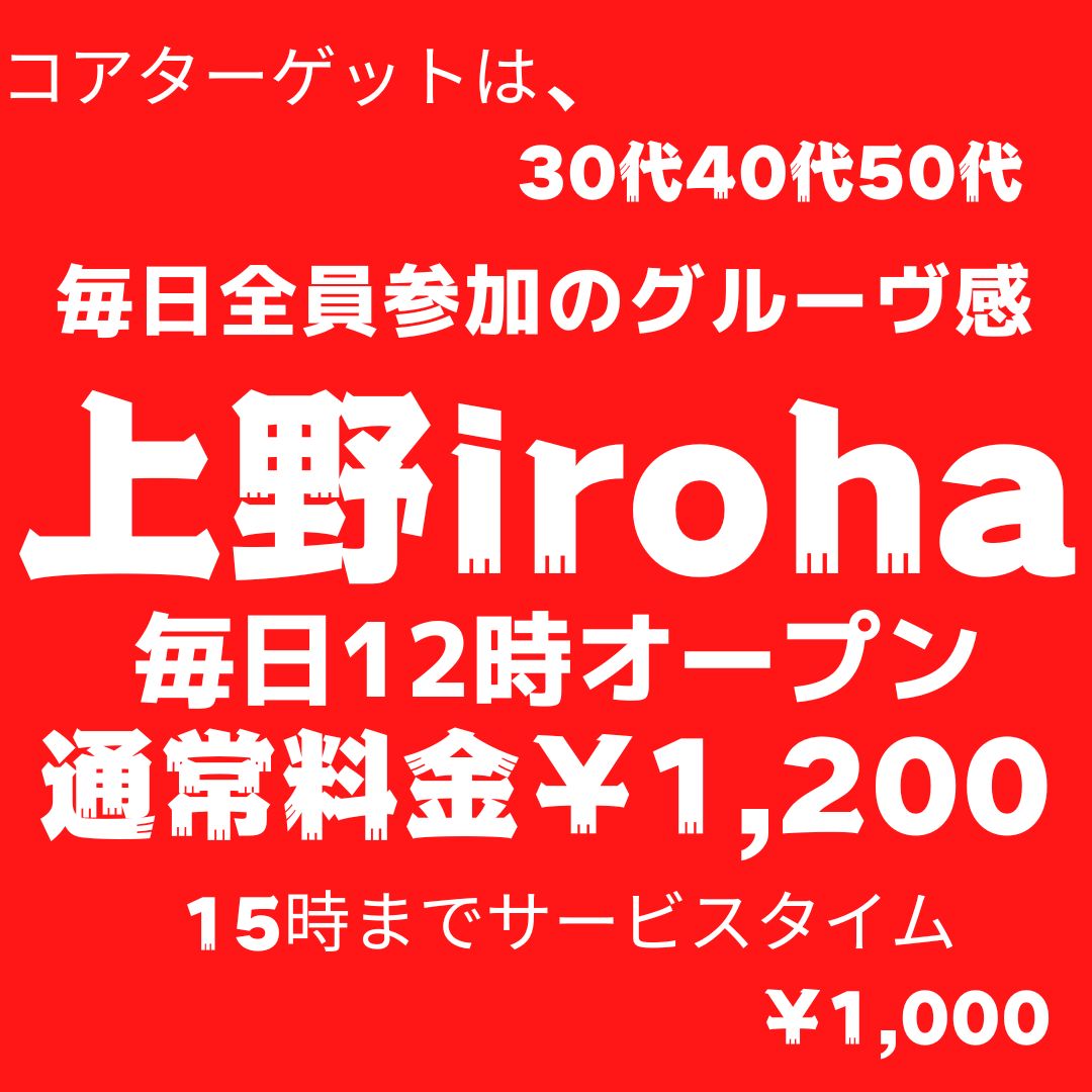 2月火曜イロハ・熟年イケオジHUNTING・around50