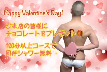 Happy Valentine’s Day!【2月限定企画】 1680x1133 488.4kb