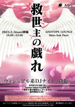 V系ナイト 救世主の戯れ 1448x2048 367.5kb
