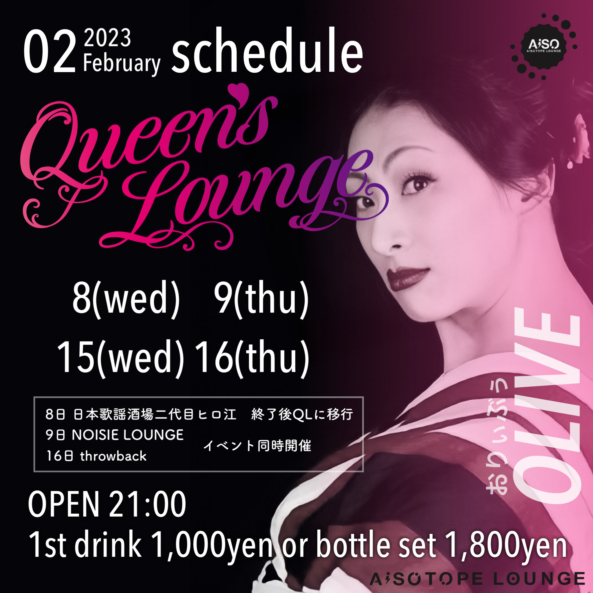 QUEEN’S LOUNGE