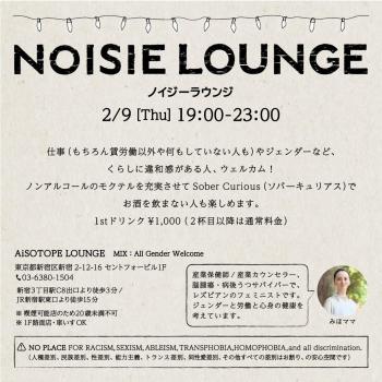 NOISIE LOUNGE 1080x1080 166.2kb