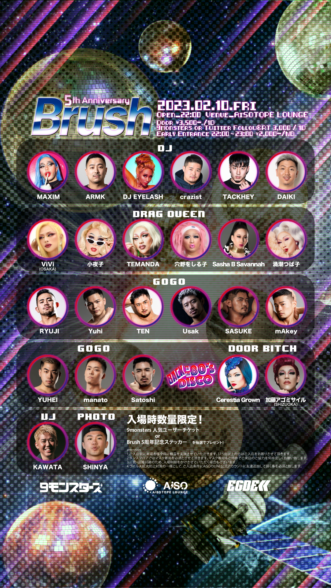 Brush -5th Anniversary-