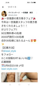 一世風靡がぶりフェア!!　締め切り迫る!! 1080x2400 598.7kb