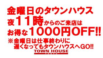 〈新橋リーマン会〉 リーマン天国Ｎｏ１!! 新橋リーマンＮｏ１!! 1280x720 170.9kb