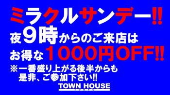 脱がないで乾杯の日曜日!! でも、脱いでもいいよ!!の ミラクルサンデー!! 1280x720 164.2kb