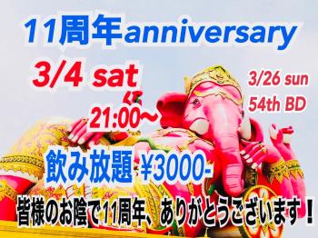 11周年パーティー  - 1158x866 221.6kb