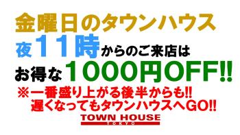 〈新橋リーマン会!!〉 ＬＯＶＥ２０!! ＬＯＶＥ３０!! 1280x720 161.5kb