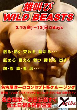 連休限定イベント　雄叫びWILD BEASTS 3days  - 2894x4093 1032.1kb