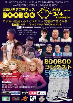 デブ専フェス BOOBOO名古屋 1260x1785 1619.2kb