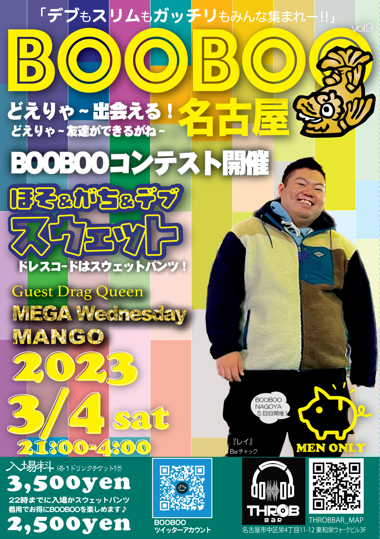 デブ専フェス BOOBOO名古屋