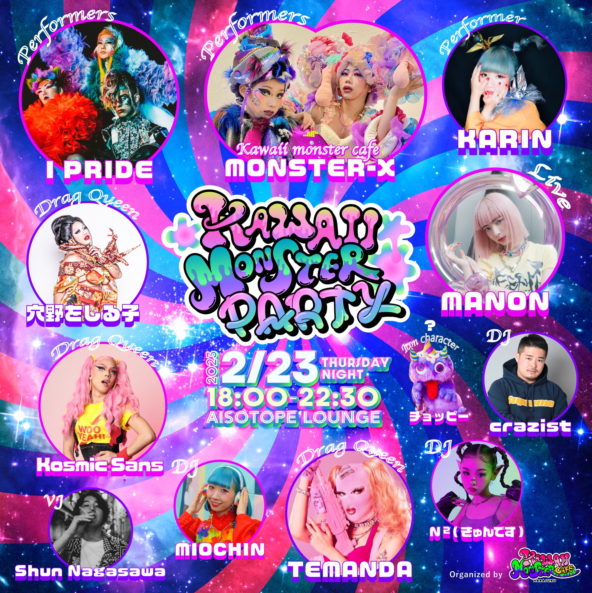 KAWAII MONSTER PARTY