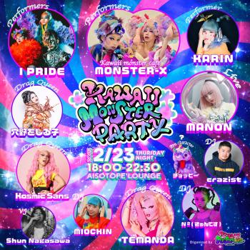 KAWAII MONSTER PARTY 2046x2048 976.2kb