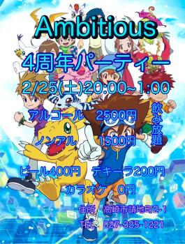 4周年パーティー  - 776x1024 239.3kb